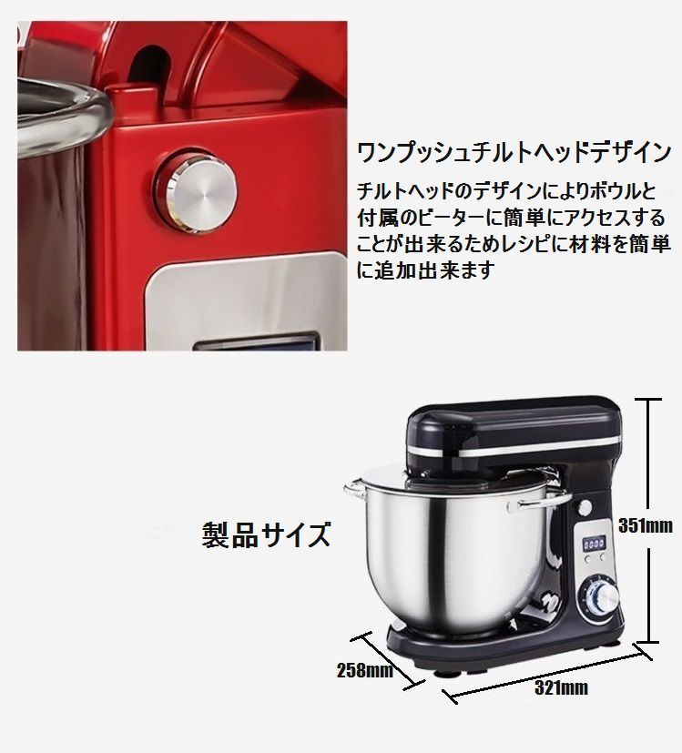6L高速スタンドミキサー 6段階速度調節 3種類アタッチメント 6L高速スタンドミキサー 6段階速度調節 3種類アタッチメント