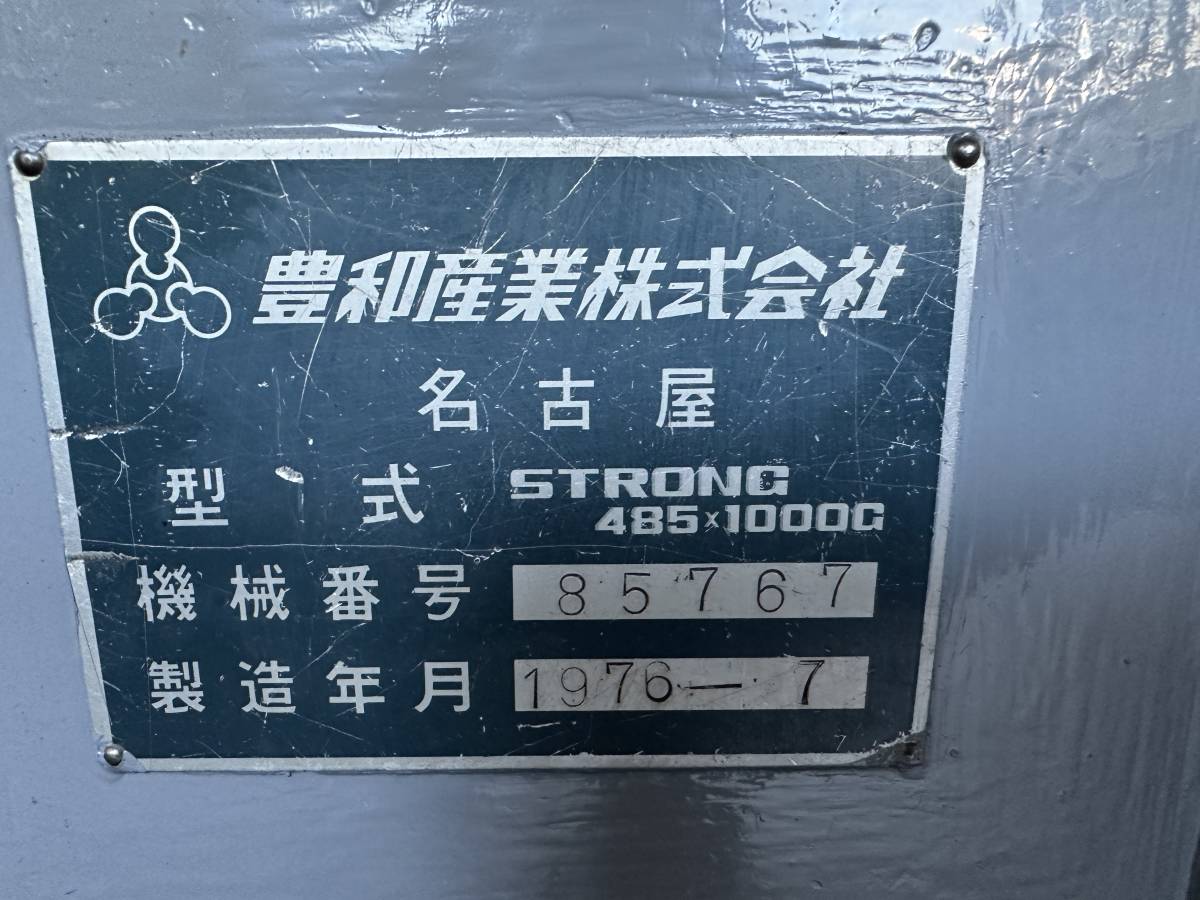 旋盤 豊和産業 HOWA STRONG 485-1000G 切落し付き 固定振止 固定 旋盤 豊和産業 HOWA STRONG 485-1000G 切落し付き 固定振止 固定