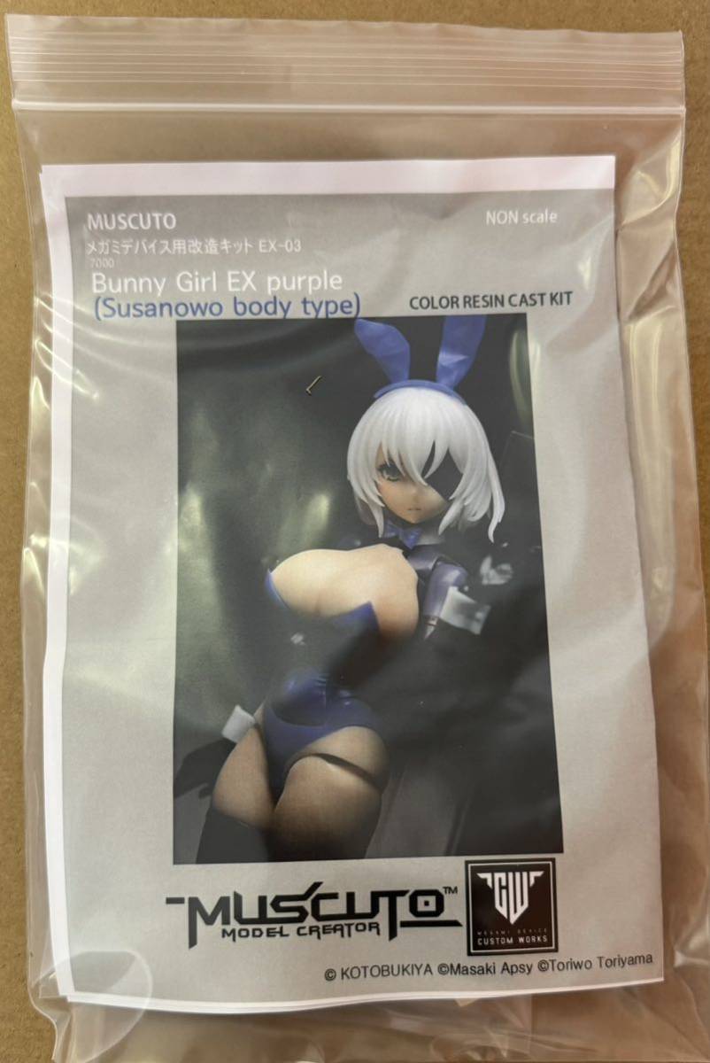 ガレージキット MUSCUTO メガミデバイス用改造キット EX-03 Bunny Girl EX purple Susanowo body type 新品未開封　スサノヲ