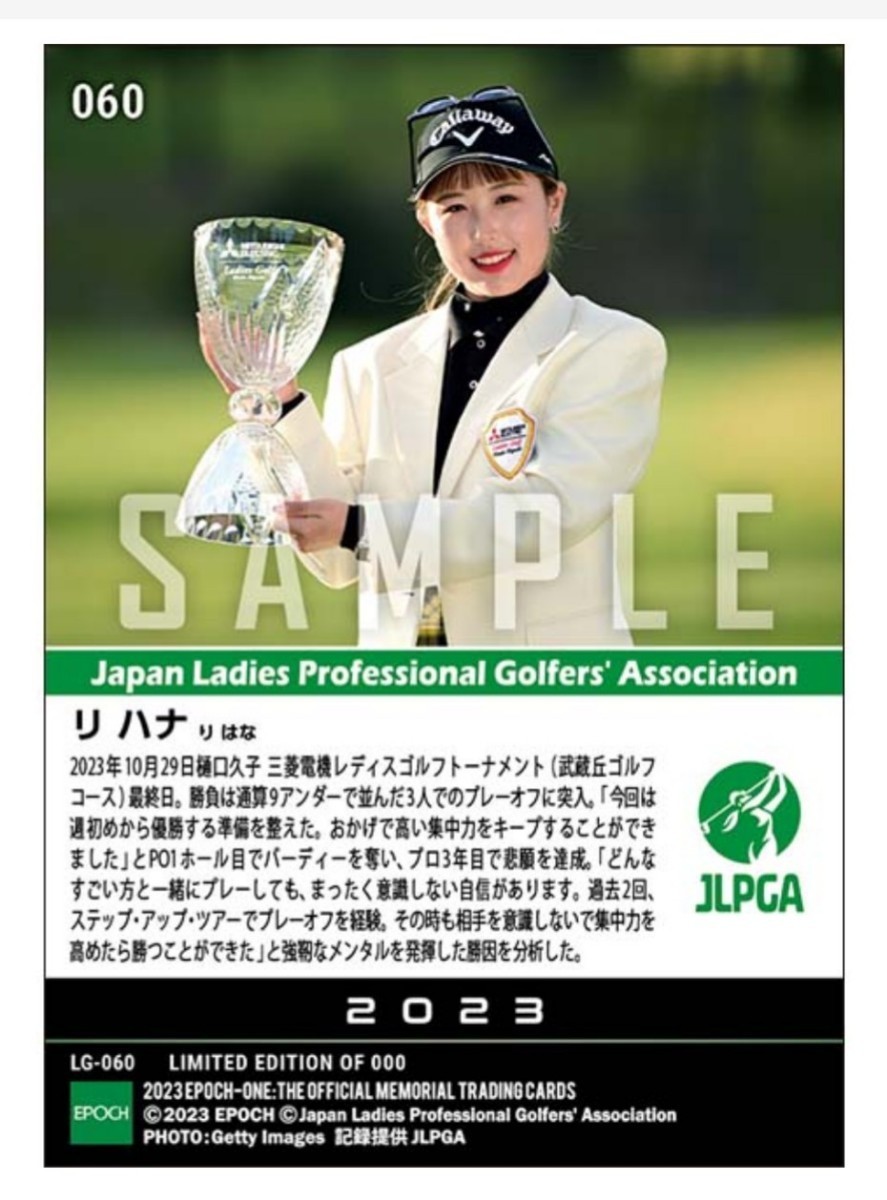 エポックワン　プロゴルファー　リ・ハナ　ツアー初優勝記念カード_画像2