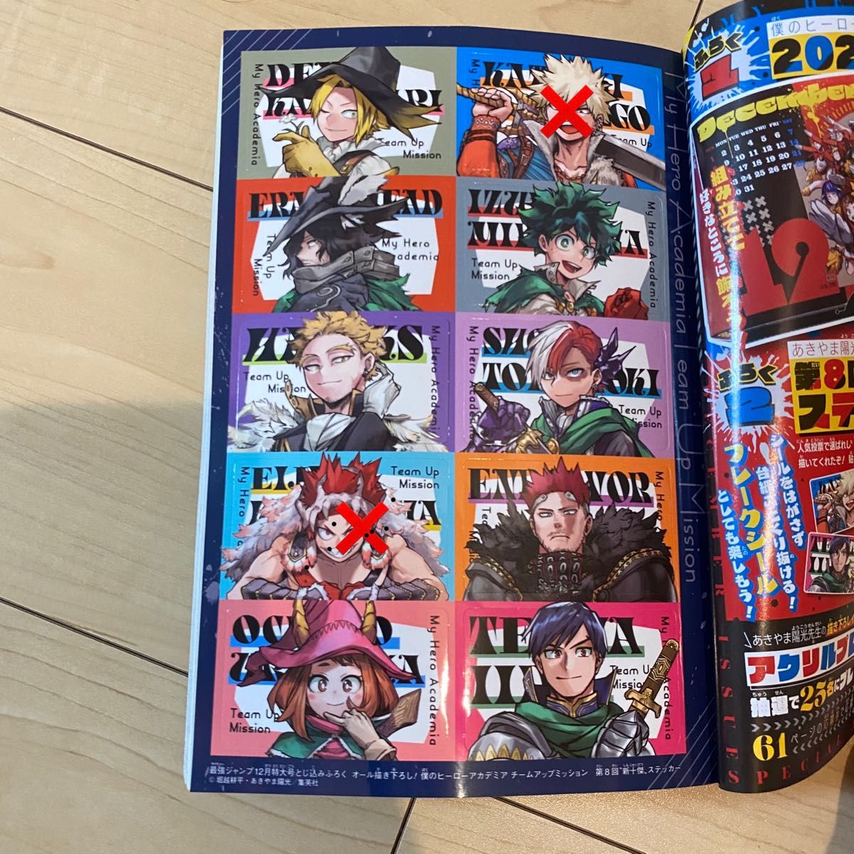 最強ジャンプ 付録 ヒロアカ ステッカー|Yahoo!フリマ(旧 最強ジャンプ 付録 ヒロアカ ステッカー|Yahoo!フリマ(旧
