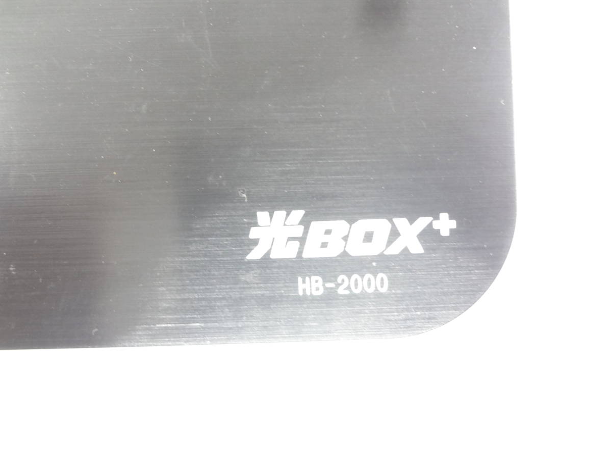 1円～　●光BOX+　HB-2000　ACアダプター、リモコン付き　中古品_画像4