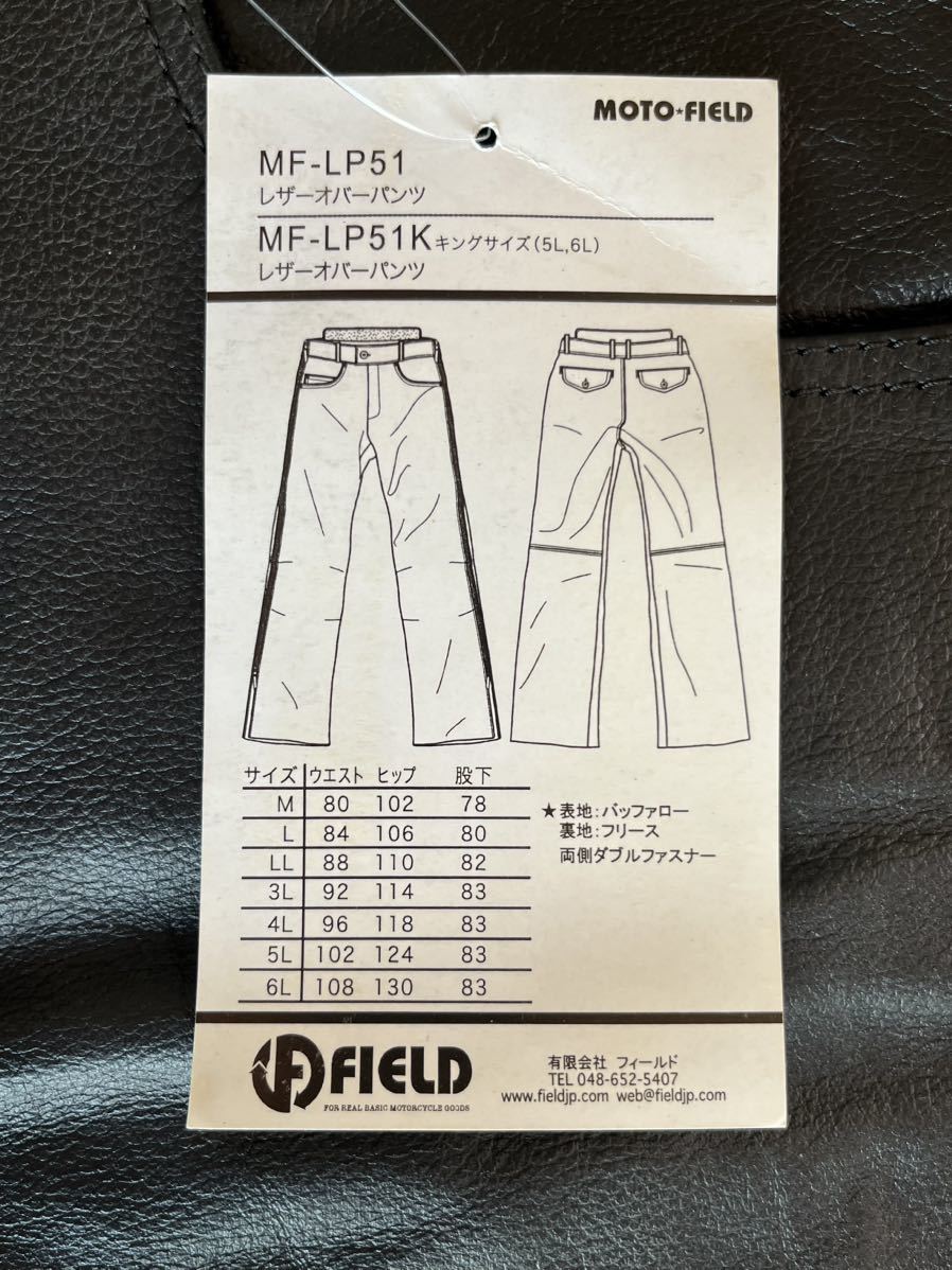  Moto field leather chaps unused L size, but smaller. product number MF-LP51