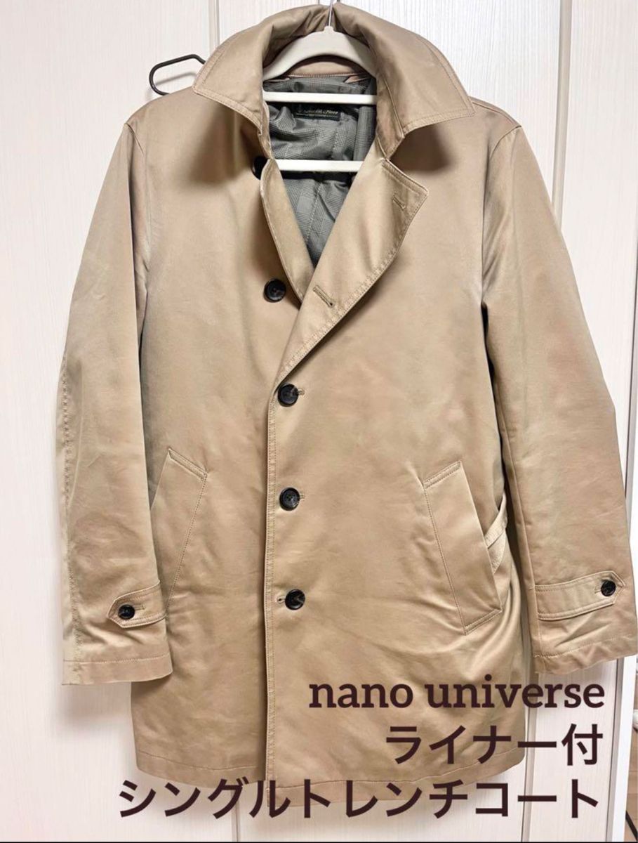 ナノユニバース　nano universe　2way ライナー付　シングルトレンチコート メンズ　ベージュ