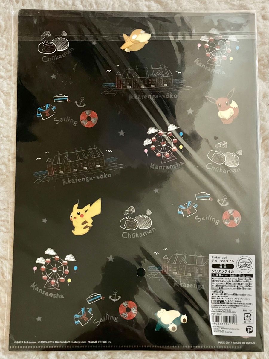 新品未使用】ポケモン クリアファイル 関西空港 愛媛みかん 横浜 新品未使用】ポケモン クリアファイル 関西空港 愛媛みかん 横浜