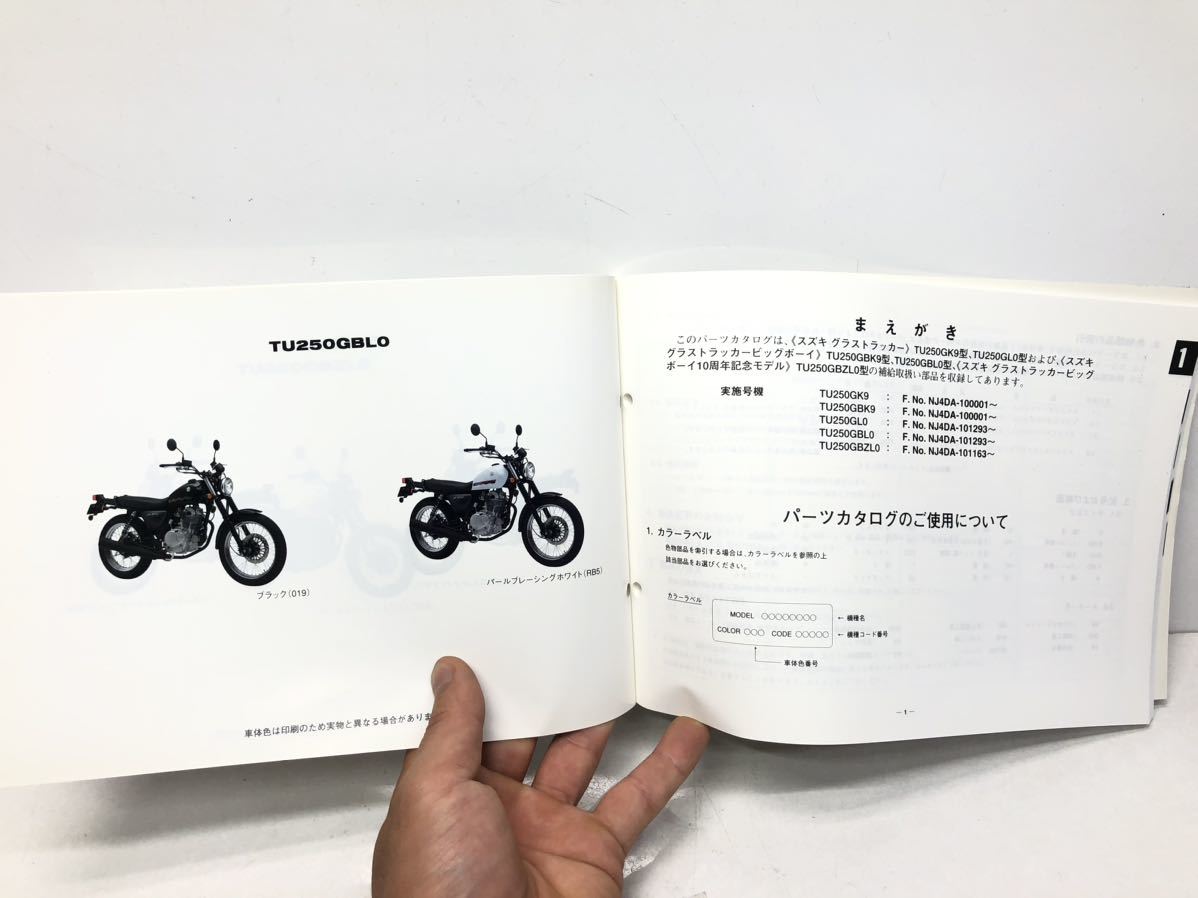 スズキ　グラストラッカー　NJ4DA TU250G パーツリスト 48_画像7