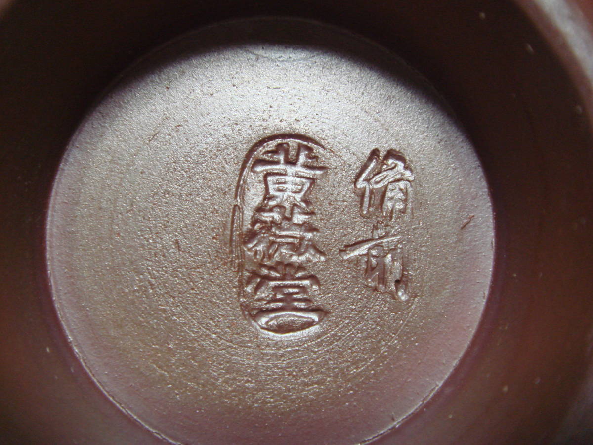 在銘　茶器　色々まとめて！湯冷まし　湯呑茶碗　急須　//備前　萬古　古玩_画像9