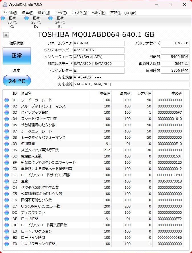 【正常確認/初期化済 中古品】東芝 SATA2.5インチHDD 640GB 3個セット_画像3
