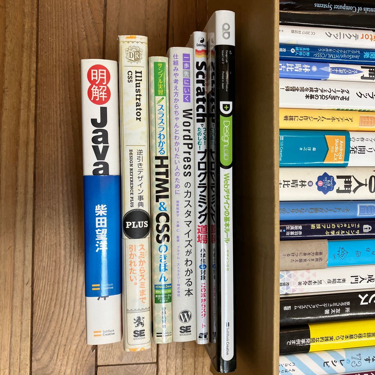 大SET-ш927/ パソコン関連本 不揃い30冊まとめ Webコンテンツマーケティング コンピュータシステムの基礎 プログラミング アプリ開発 他_画像4