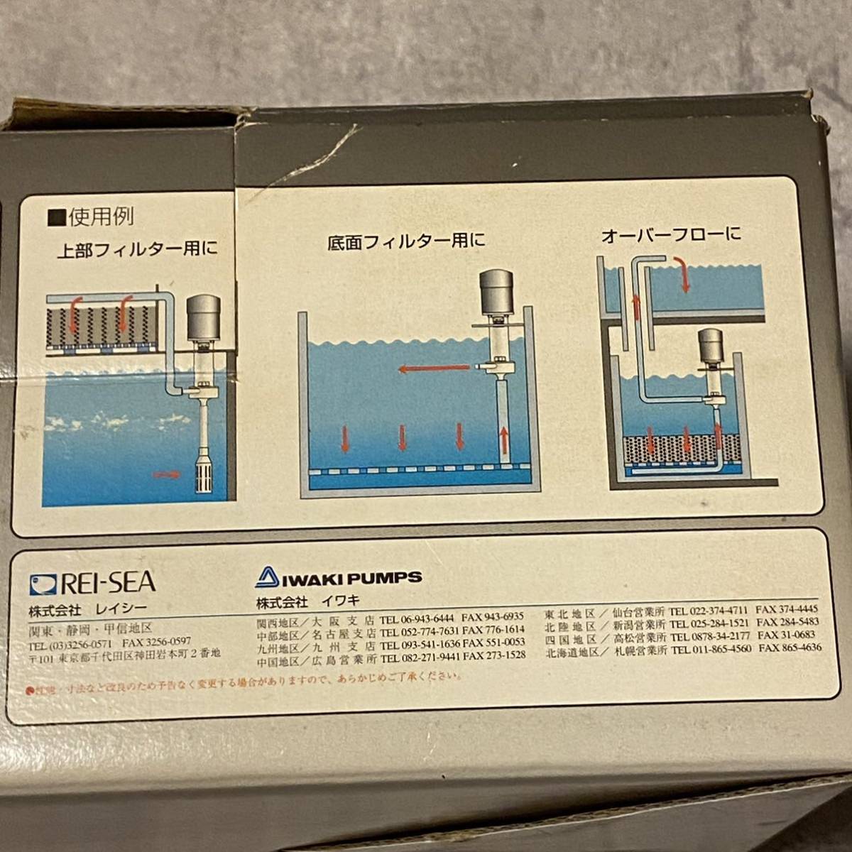 SW【4079】レイシーポンプ P-112A 海水 淡水用 熱帯魚 水槽 _画像8