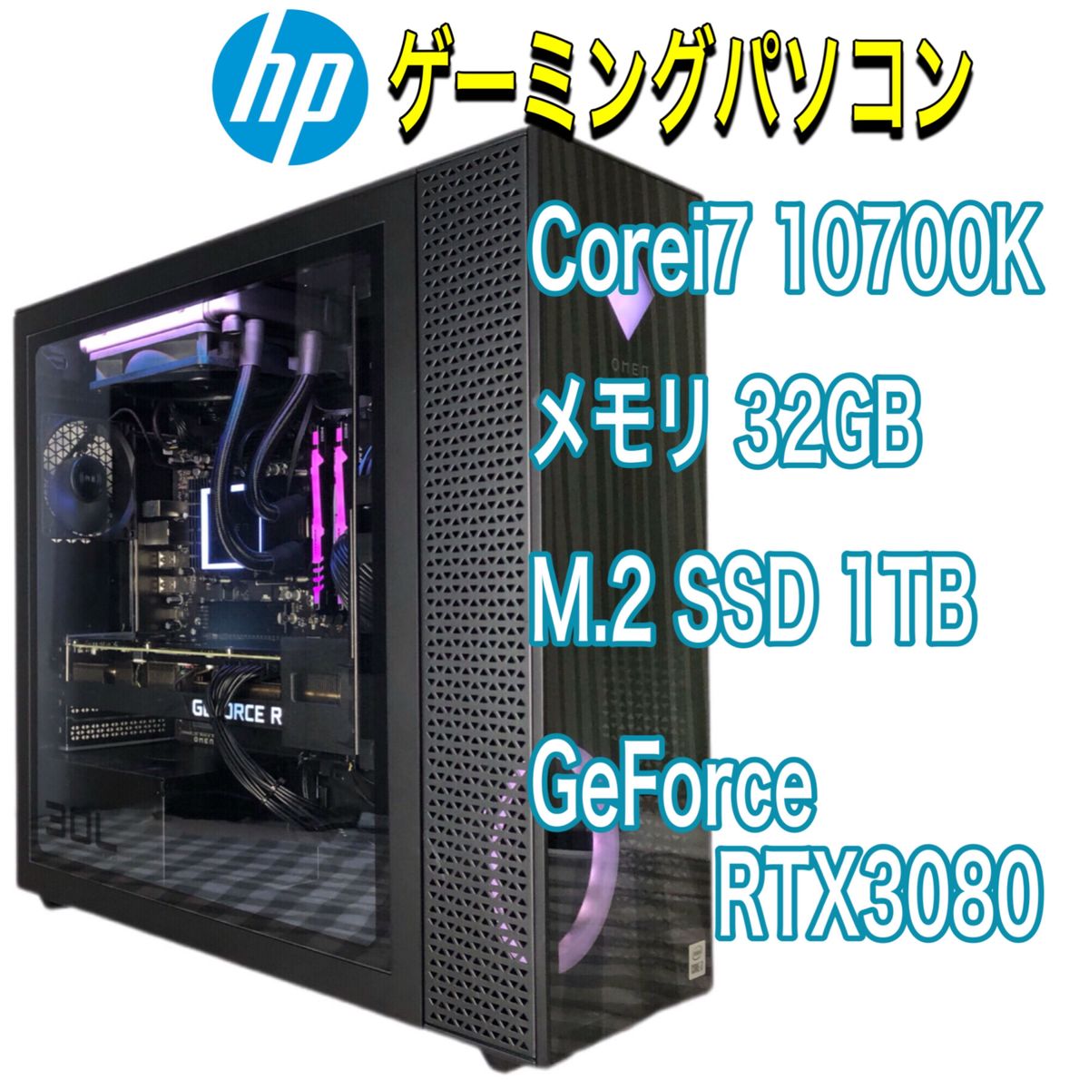 高評価 美品 高性能 ゲーミングパソコン Corei7 10700K RTX3080 Yahoo