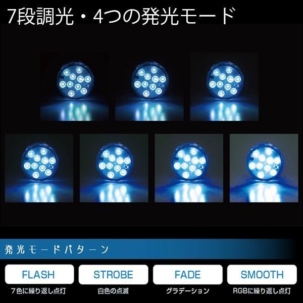 ◆送料無料(定形外)◆ 水中ライト リモコン付 LED 潜水ライト 防水 水槽照明 イルミネーション 16色 バスライト お風呂 ◇ アクアライトHAC_画像9