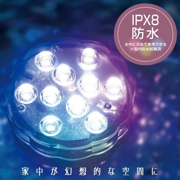 ◆送料無料(定形外)◆ 水中ライト リモコン付 LED 潜水ライト 防水 水槽照明 イルミネーション 16色 バスライト お風呂 ◇ アクアライトHAC_画像7