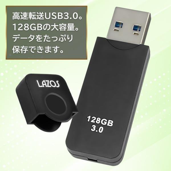 ◆送料無料/規格内◆ USBメモリ 128GB 大容量 データ保存 高速転送 USB3.0 フラッシュメモリ 保護キャップ付 ◇ キャップ式メモリ128GB:黒_画像4