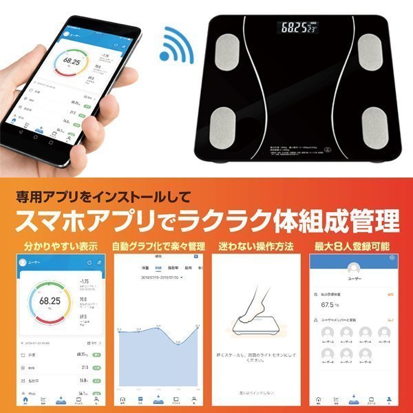 ◆送料無料◆ 体組成計 スマホ連動 ダイエット 体脂肪 iPhone 体重計 データ管理 正確さ 筋肉量 肥満度 内臓脂肪 基礎代謝 ◇ 体組成計AXL_画像4