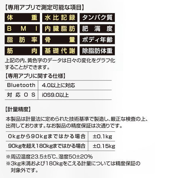 ◆送料無料◆ 体組成計 スマホ連動 ダイエット 体脂肪 iPhone 体重計 データ管理 正確さ 筋肉量 肥満度 内臓脂肪 基礎代謝 ◇ 体組成計AXL_画像5