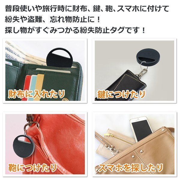 ◆送料無料/規格内◆ 発見器 探知機 GPS追跡 音声録音 キーファインダー Bluetooth 鍵 スマホ 紛失 盗難 iPhone ◇ キーファインダーHRN_画像4