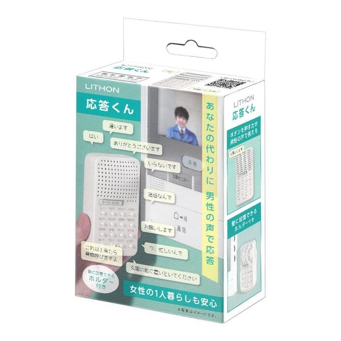 ◆送料無料(定形外)◆ 応答くん 防犯 音声 16種 ボイスチェンジ 男性の声 インターホン 一人暮らし 留守番 迷惑電話 ライソン ◇ 応答君_画像10