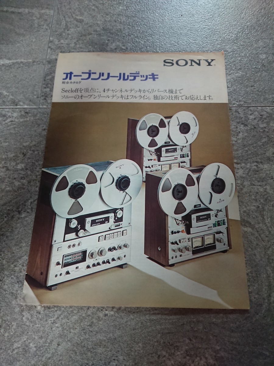 カタログ SONY AIWA Pioneer technics カセットデッキ オープンリール ソニー アイワ パイオニア テクニクス_画像5
