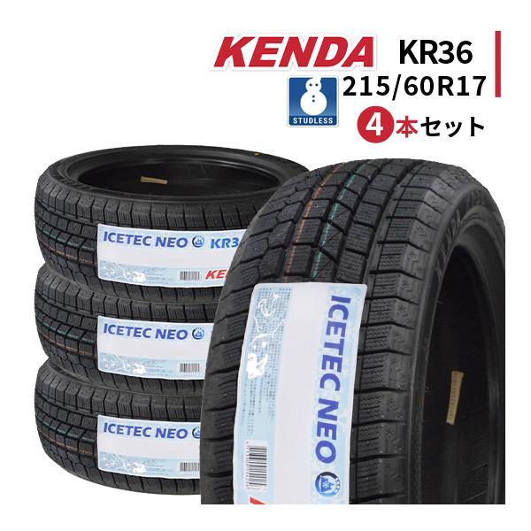 4本セット 215/60R17 2023年製 新品スタッドレスタイヤ KENDA KR36 ケンダ 215/60/17_画像1