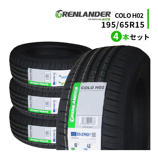 4本セット 195/65R15 2023年製造 新品サマータイヤ GRENLANDER COLO H02 195/65/15_画像1