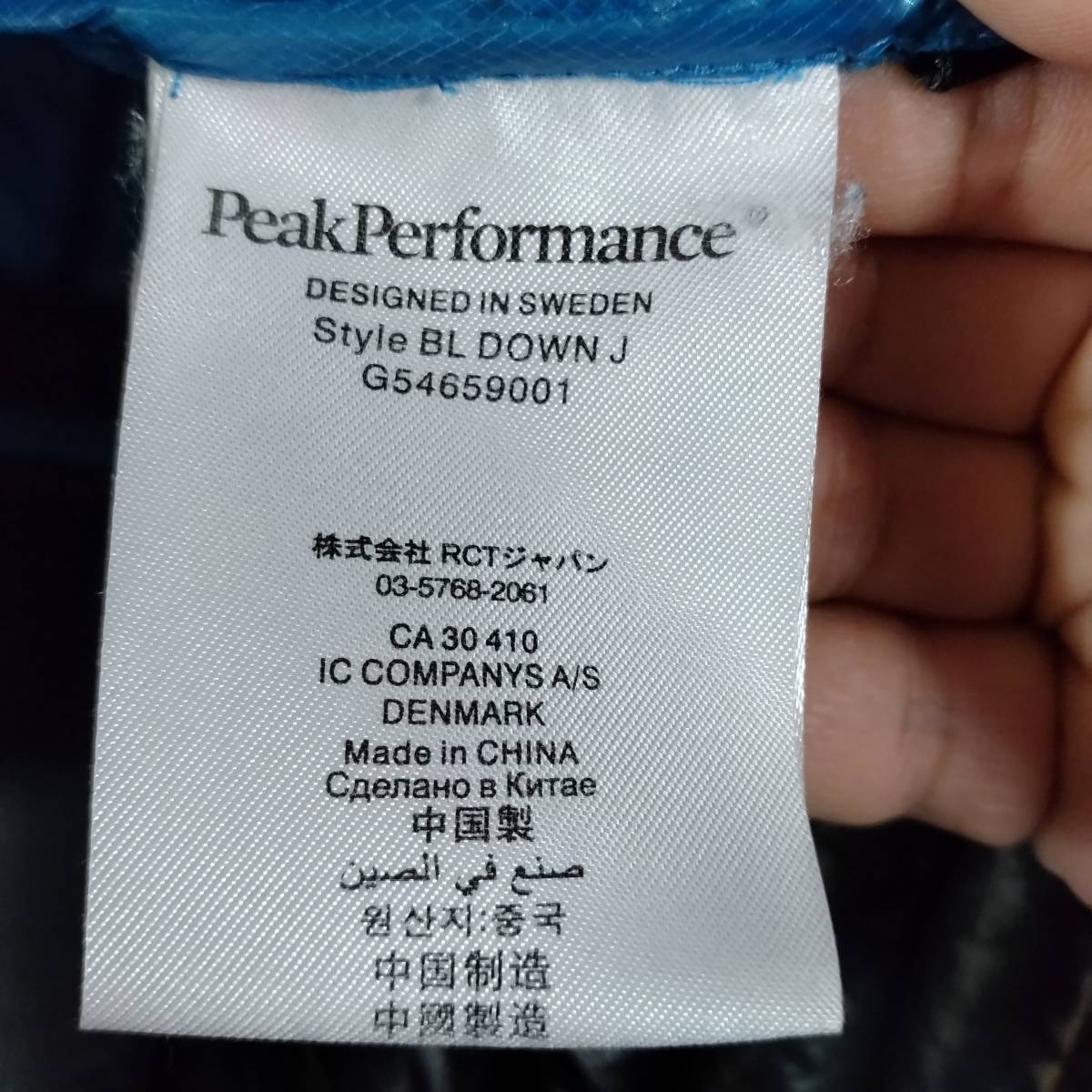Peak Performance (ピークパフォーマンス) Black Light Down Jacket ブラックライトダウンジャケット / L 中古品_画像10