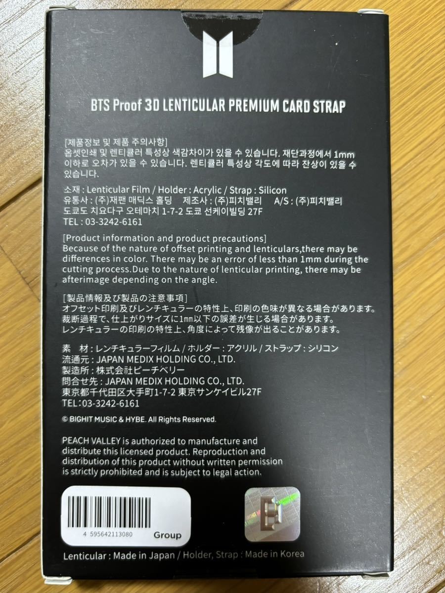 新品　BTS Proof 3D レンチキュラー　グループ ver._画像4