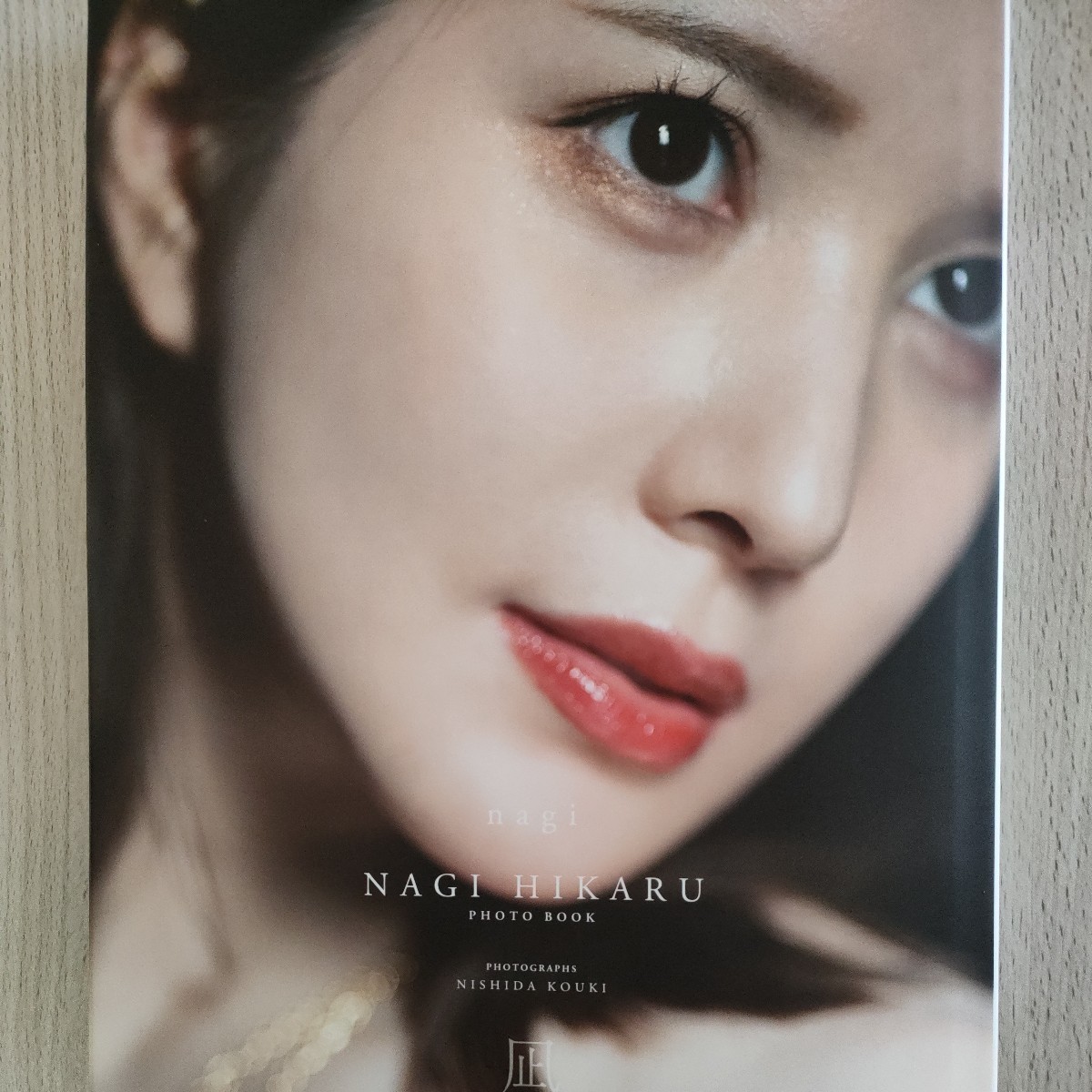 Yahoo!オークション 凪ひかる1St 写真集 凪 直筆サイン入り初版美品