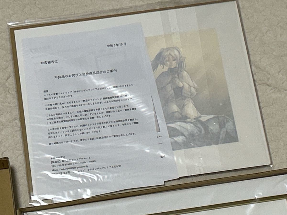 新品 葬送のフリーレン 複製原画 第3弾 A5 サイズ 祈り アニメ化 新品 葬送のフリーレン 複製原画 第3弾 A5 サイズ 祈り アニメ化