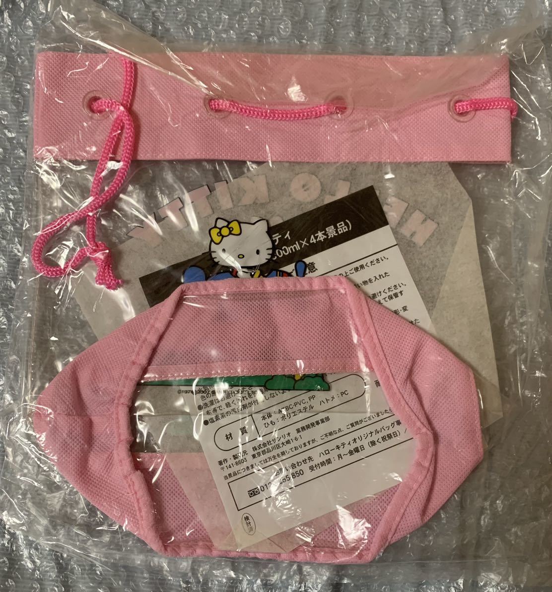 未使用 非売品 当時物  Hello Kitty ハローキティ  オリジナルバッグ ビニールバッグ 2個セット ブルー ピンク 青サンリオ 2007年 ミミィの画像6