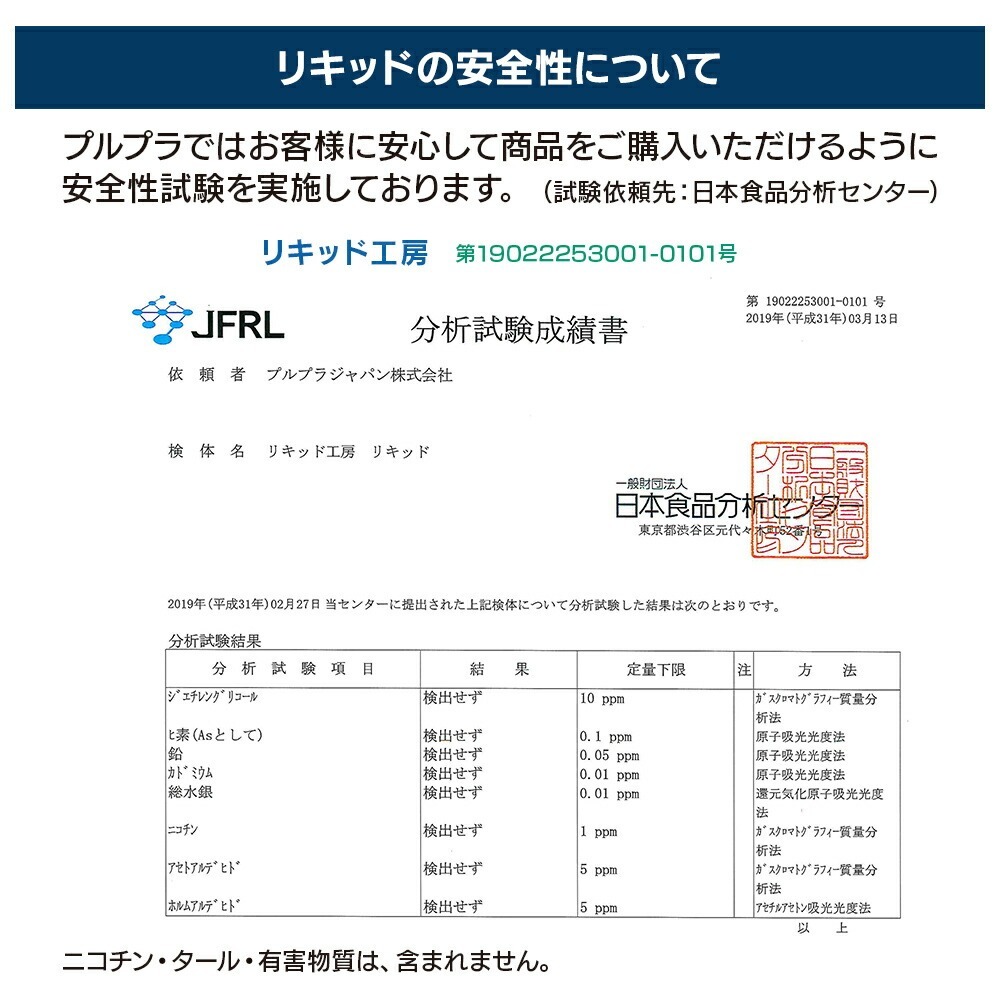 電子タバコ リキッド リキッド工房 ピーチメンソール 30ml 最高品質の天然素材 国産 VAPE_画像6