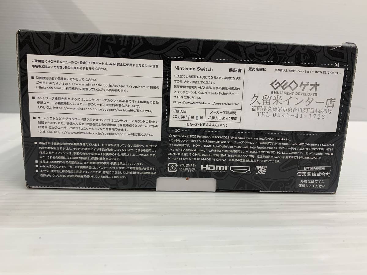 56-KG1257-100r Nintendo Switch有機ELモデル スカーレット・バイオレットエディション 本体 未使用品_画像6