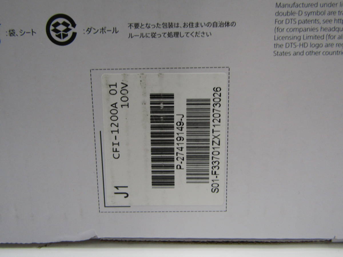 59-KG1123-140: PS5 プレイステーション5 CFI-1200A ディスクドライブ 搭載モデル 825GB 未使用品_画像8