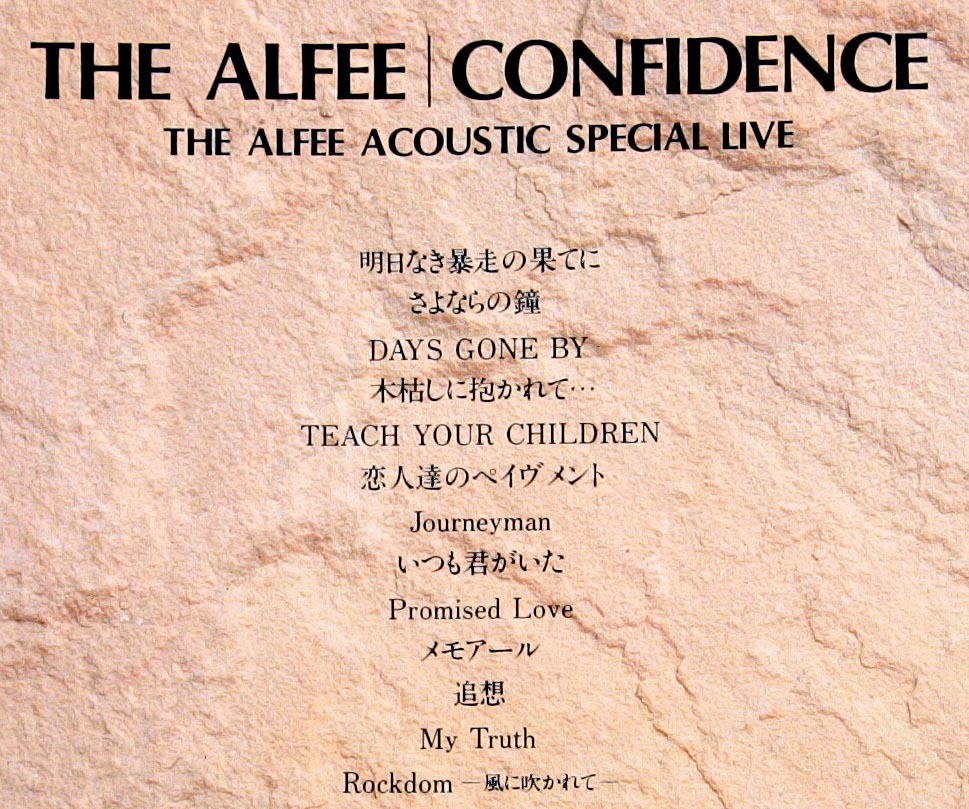 THE ALFEE(アルフィー)バンドスコア CONFIDENCE コンフィデンス THE ALFEE(アルフィー)バンドスコア CONFIDENCE コンフィデンス