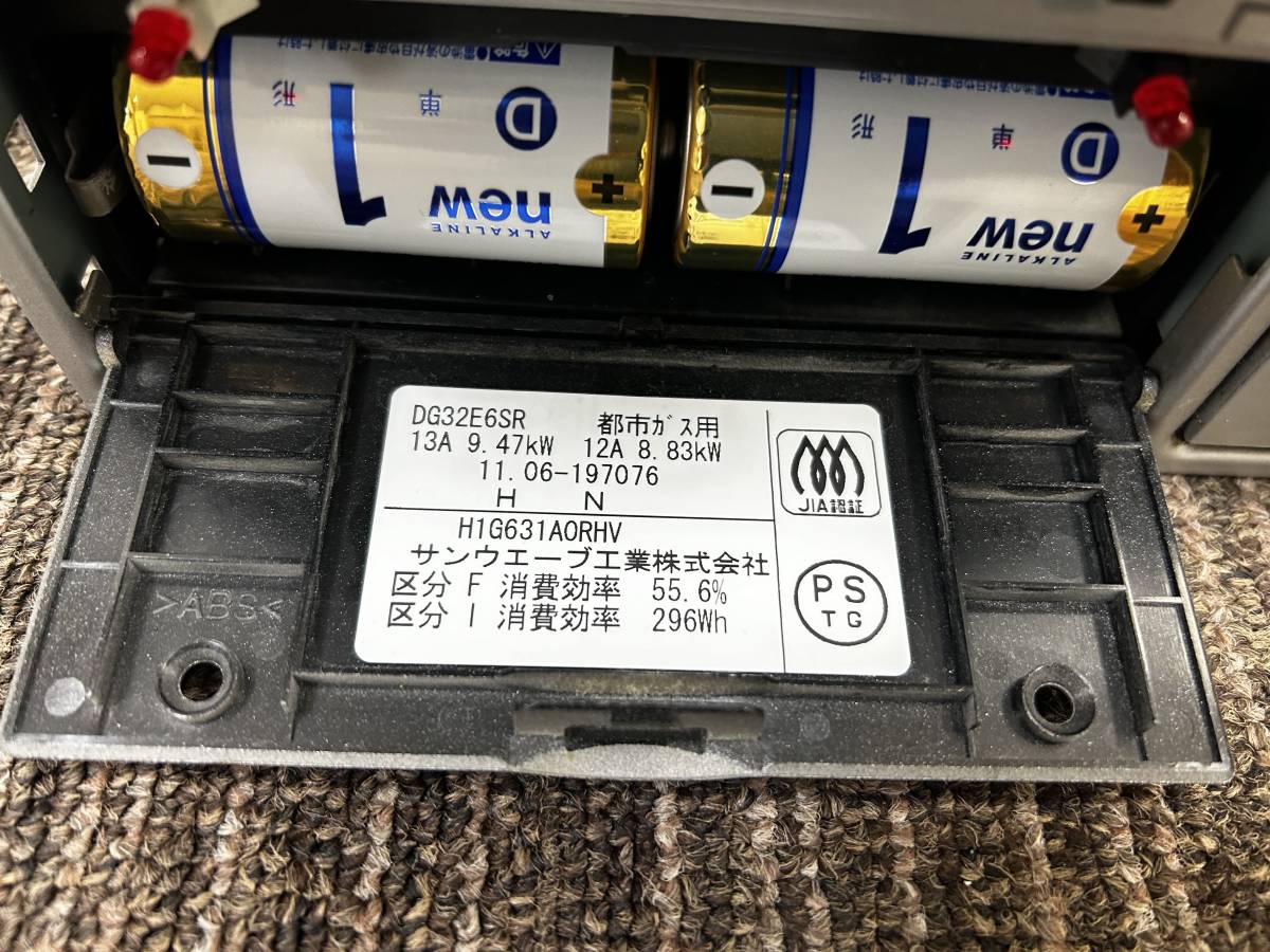 【中古】サンウェーブ工業 都市ガス用 12A 13A ビルトインコンロ DG32E6SR 60cm幅☆直接引取り可_画像4