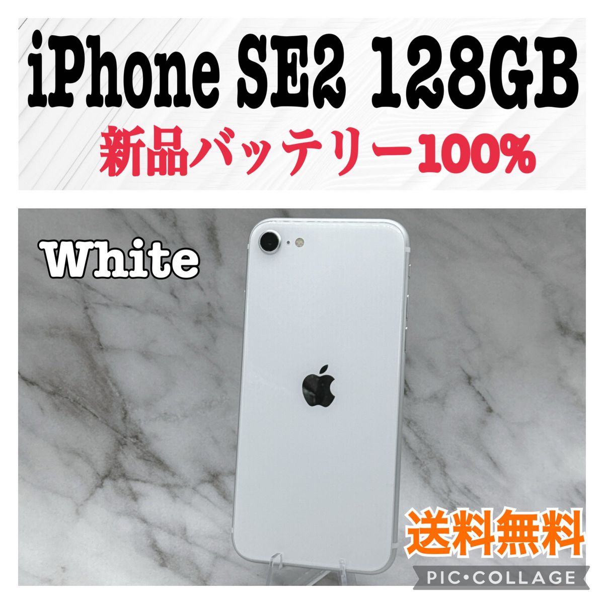 iPhone SE 第2世代 (SE2) ホワイト 128 GB SIMフリー｜Yahoo!フリマ