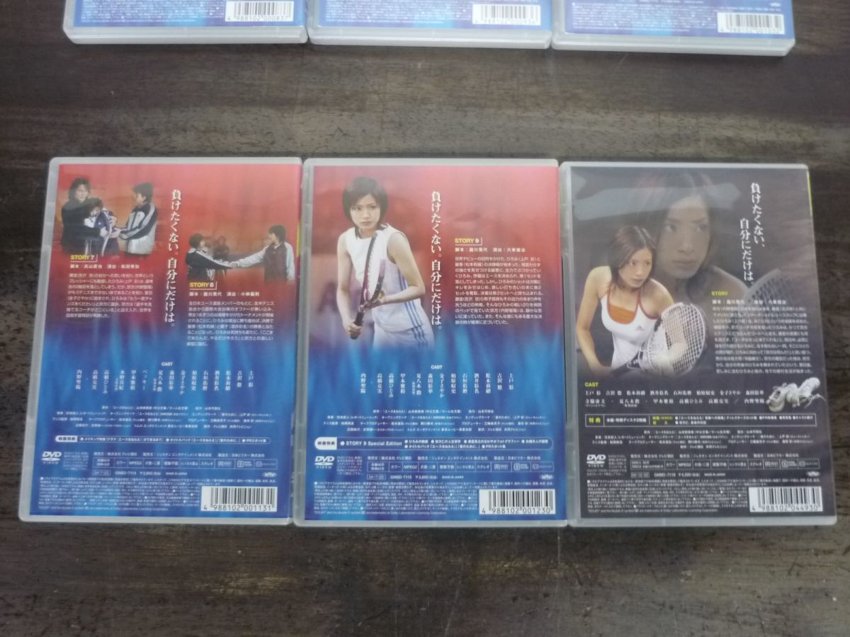 DVD　TVドラマ　エースをねらえ! 全5巻+「奇蹟への挑戦」　6点セット　GNBD-7111〜6　上戸彩_画像3