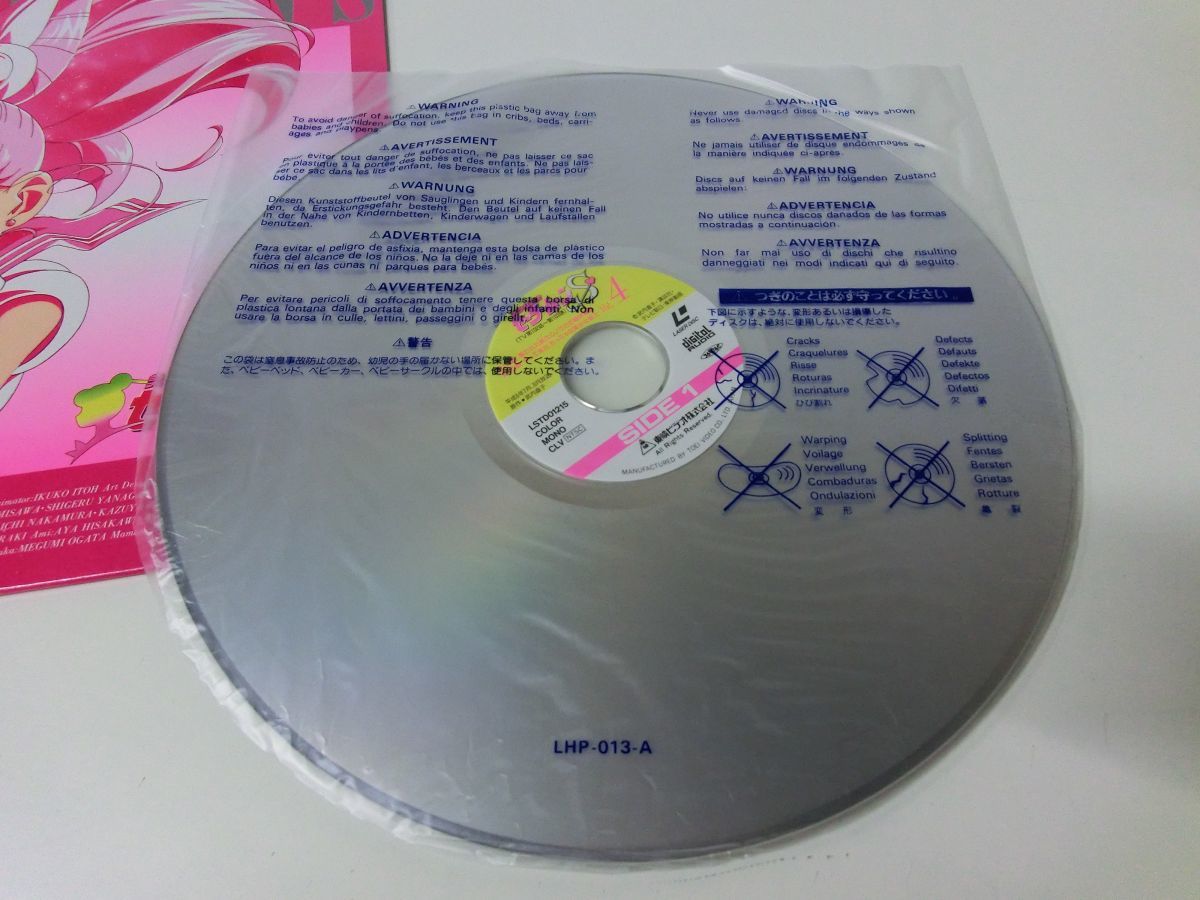  Pretty Soldier Sailor Moon S Vol.4 LD laser disk obi attaching 
