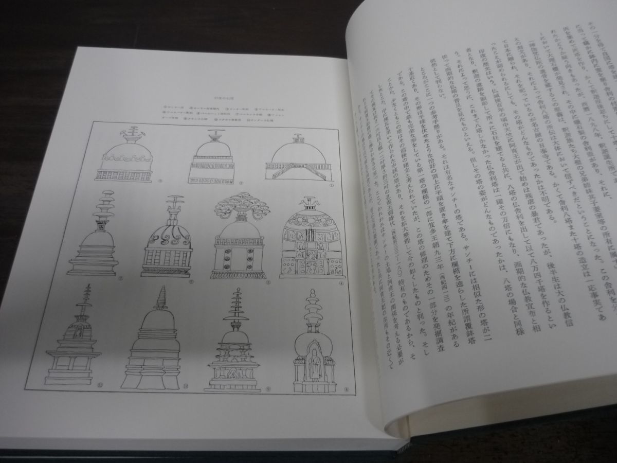 日本仏塔の研究/図版編　2冊組　石田茂作　吉川弘文館　2016年第1版第1刷_画像6