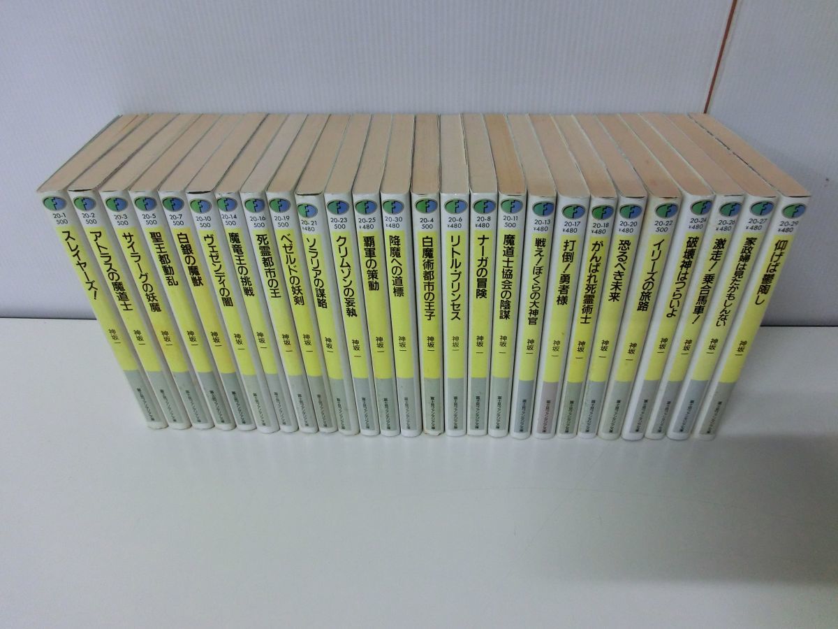 スレイヤーズ! シリーズ 26冊セット 神坂一 富士見ファンタジア文庫の画像2