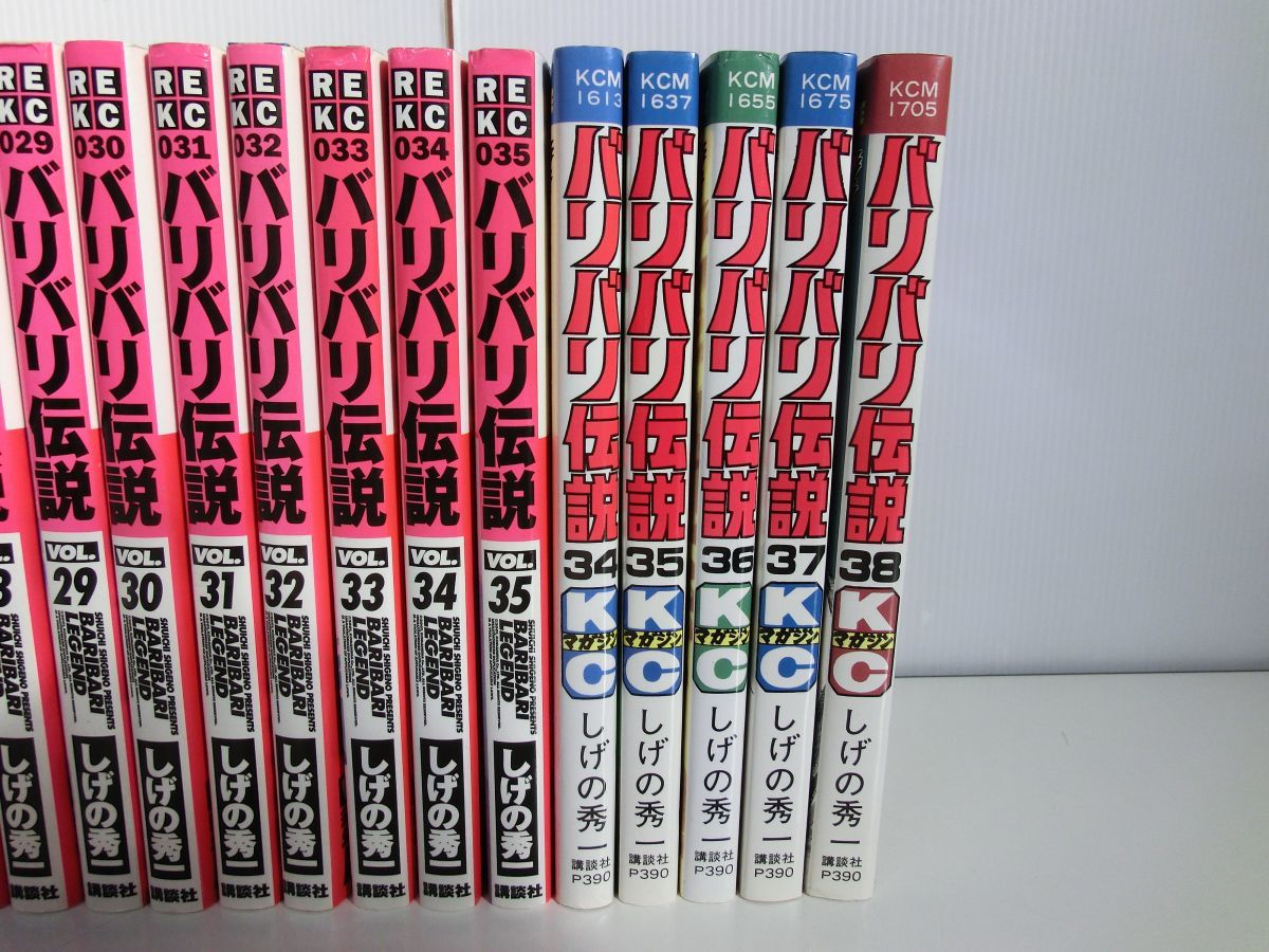 バリバリ伝説 全38巻セット 全巻初版 ※1〜35新装版（カード数冊欠品）・34〜38旧装丁 しげの秀一_画像3