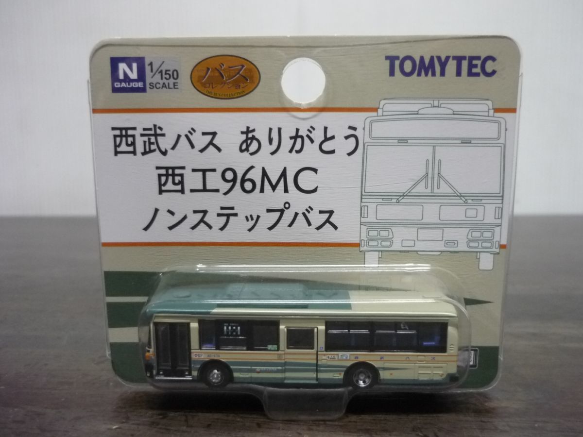 西武バス ありがとう西工96MCノンステップバス　1/150スケール　TOMYTEC　トミーテック　バスコレクション　本体未使用_画像1