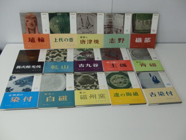 陶器全集 全32巻セット 平凡社 小山冨士監修※7、12、23巻カバーに目立つ破れあり_画像4