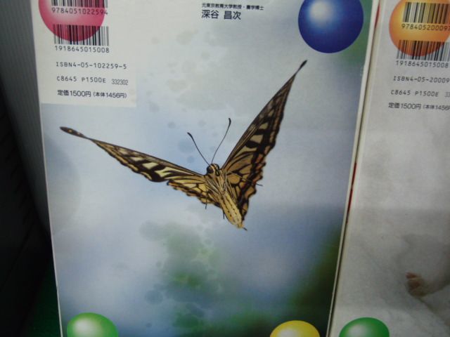  Gakken. иллюстрированная книга насекомое / животное / рыба / растения / птица 1993 год ~1994 год выпуск 