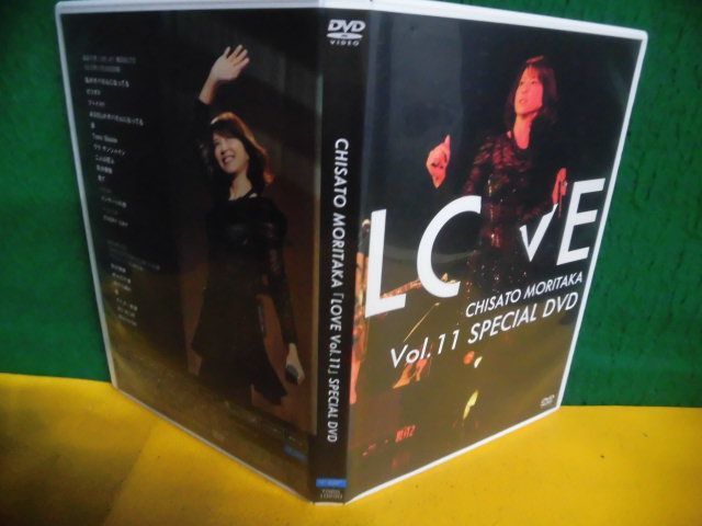 森高千里　CHISATO MORITAKA　LOVE Vol.11　SPECIAL DVD　25周年企画・応募特典_画像1