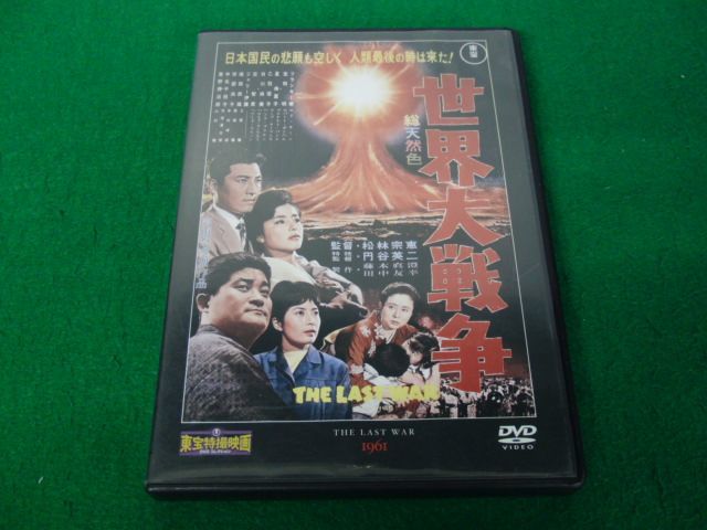 東宝特撮映画DVDコレクション 40号 世界大戦争※DVDのみ_画像1