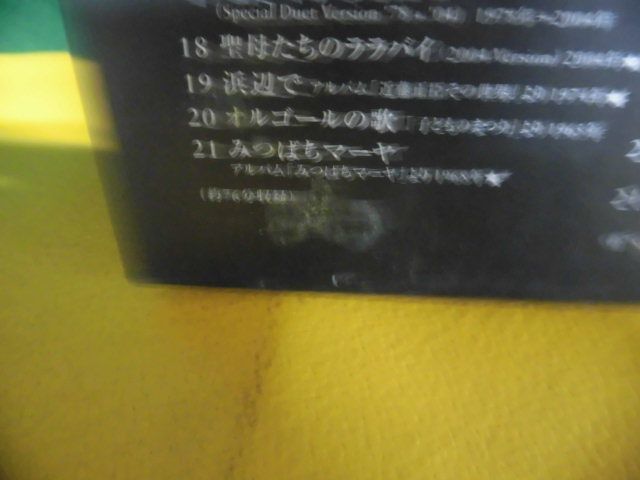岩崎宏美 30TH ANNIVERSARY BOX　CD7枚のみ(DVD部分欠品)_画像8