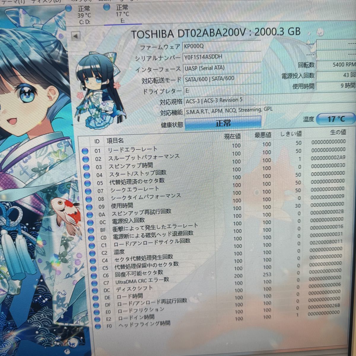 X3:（動作保証/AVコマンド対応/使用9時間）SATA 3.5インチHDD 2TB TOSHIBA DT02ABA200V_画像2