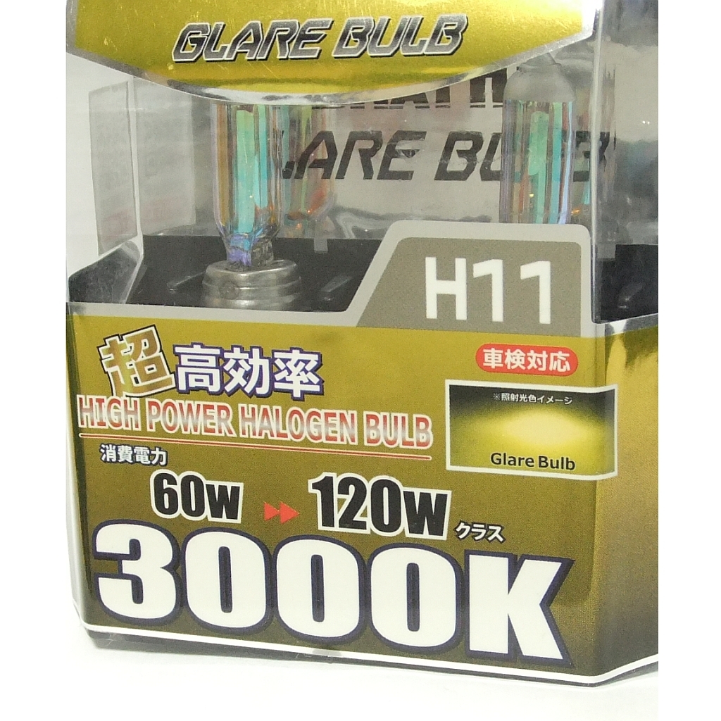 悪天候に強いイエロー系!★ブレイス ハロゲンバルブ H11 3000K【スーパーイエロー】BE-311★120W級の明るさ&淡いイエロー系照射光◆即決_悪天候に強いイエロー系！