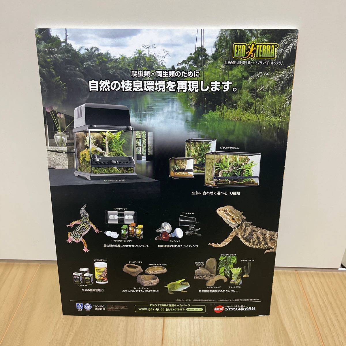 即決 即決 HerpLife ハープライフ 爬虫類系雑誌 2012dec #023 パンク町田が行く地球は僕の動物園 ダイヤモンドバックテラピン ほか_画像2